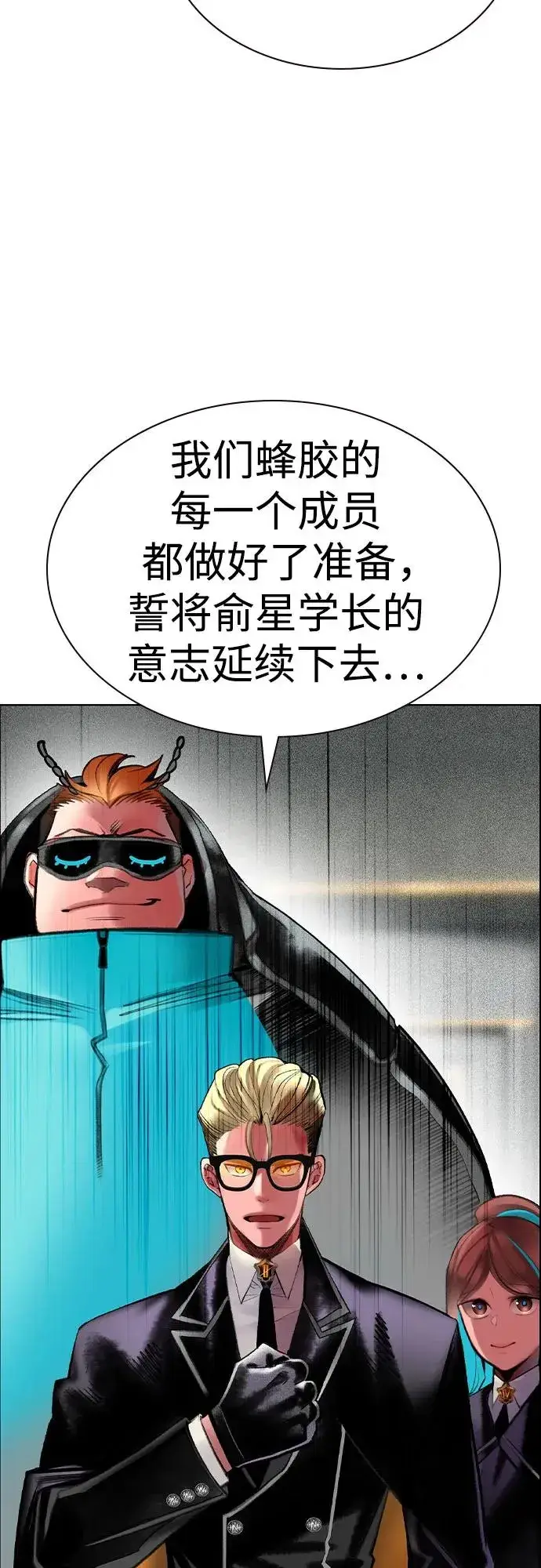 漫画《丛林果汁》第2季 第56话第69张图