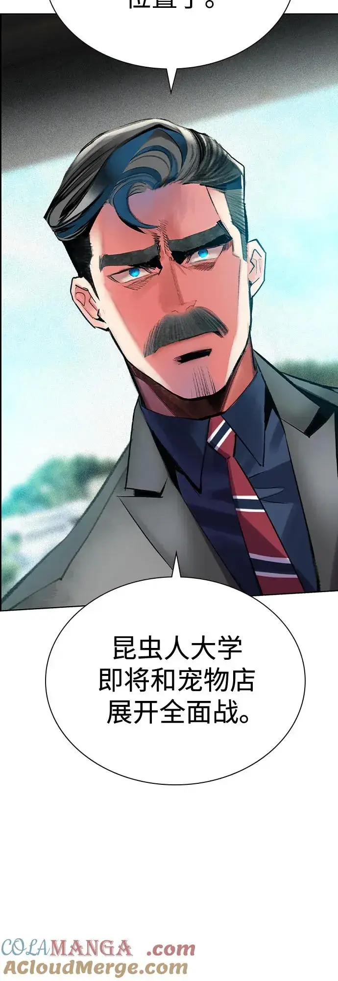 漫画《丛林果汁》第2季 第56话第7张图
