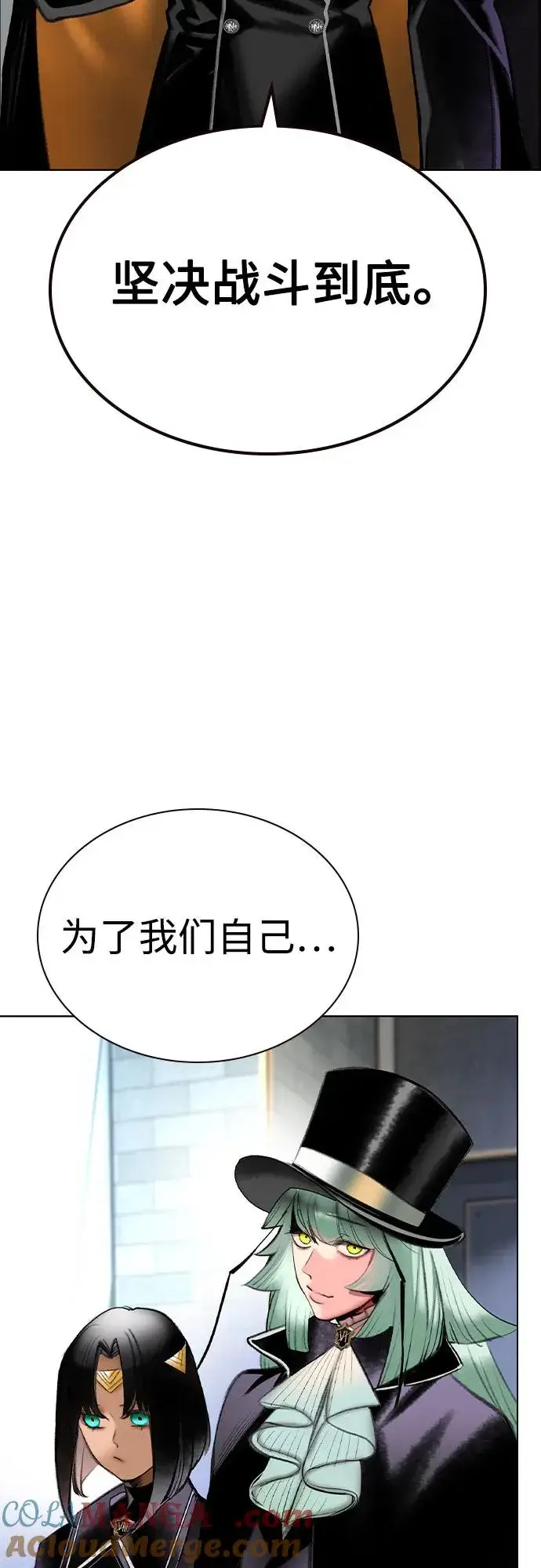 漫画《丛林果汁》第2季 第56话第70张图