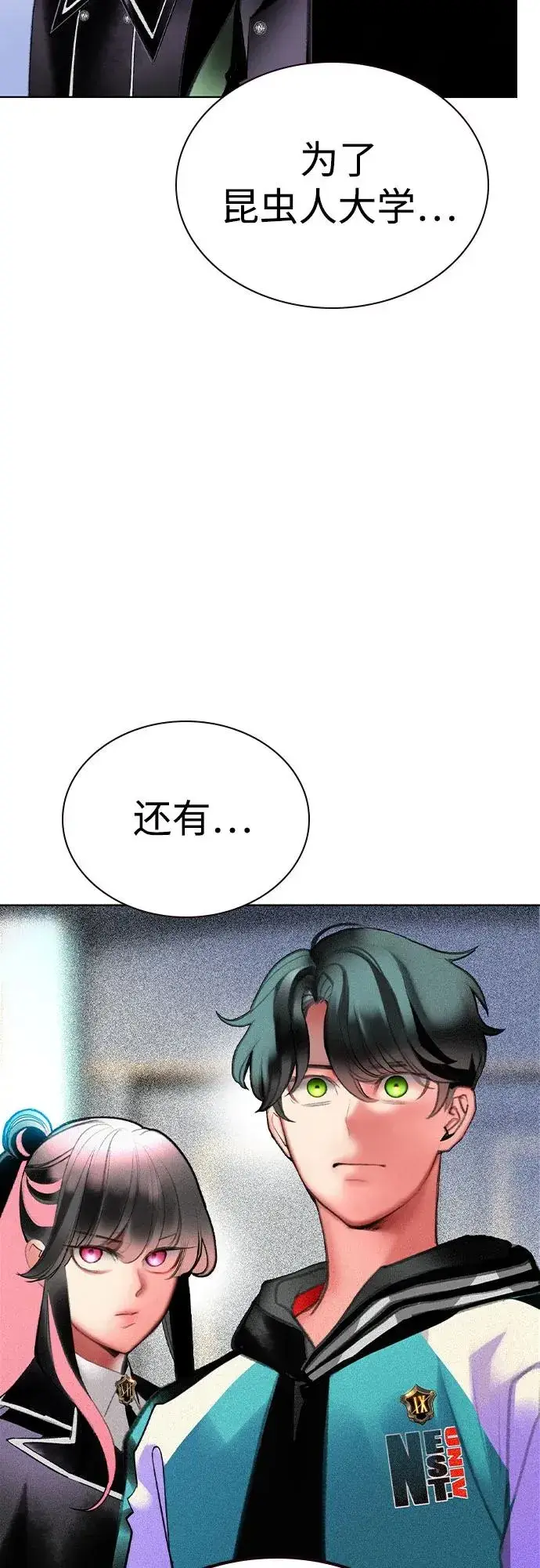 漫画《丛林果汁》第2季 第56话第71张图
