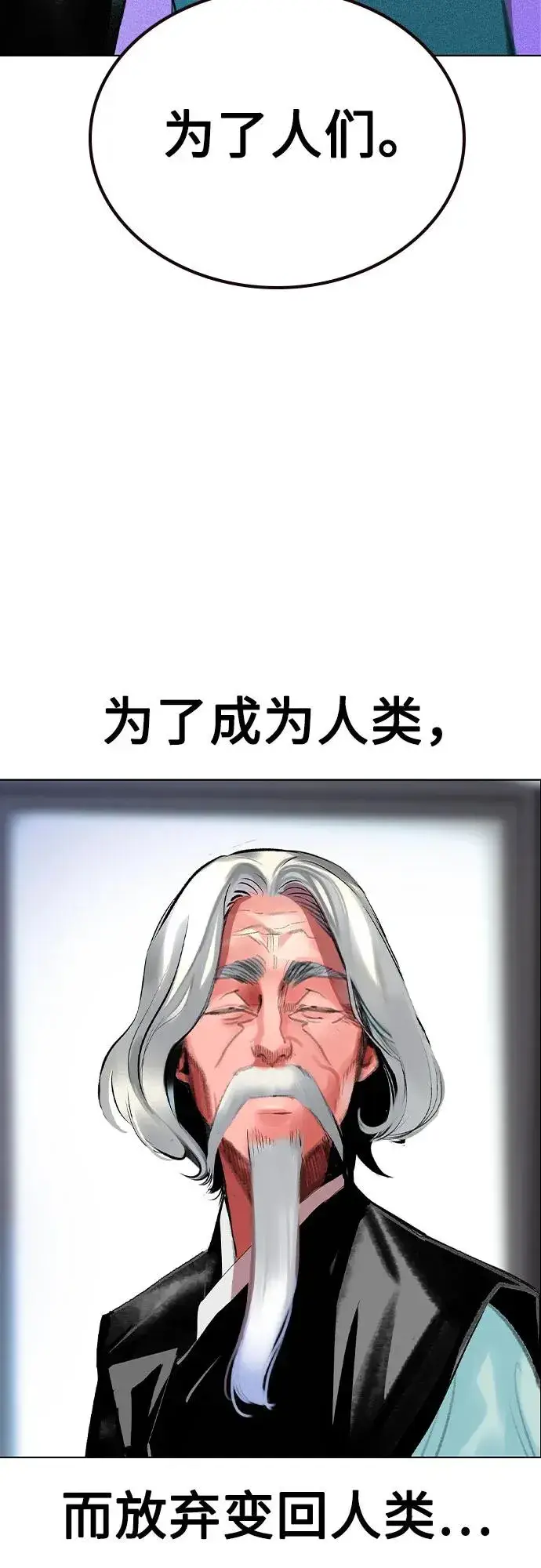 漫画《丛林果汁》第2季 第56话第72张图