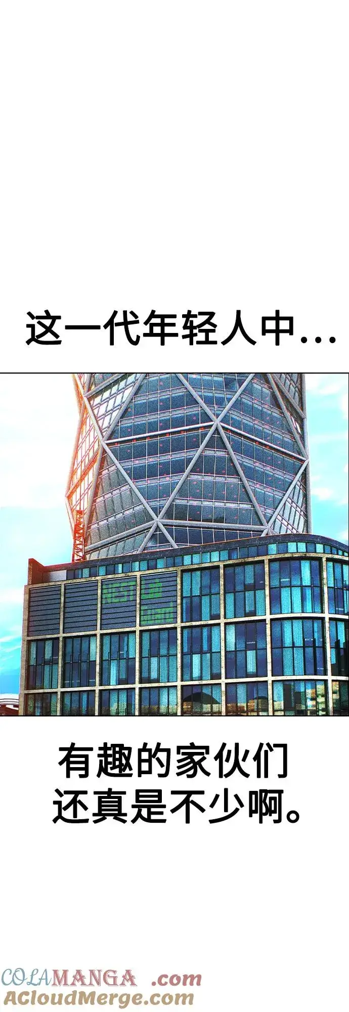漫画《丛林果汁》第2季 第56话第73张图