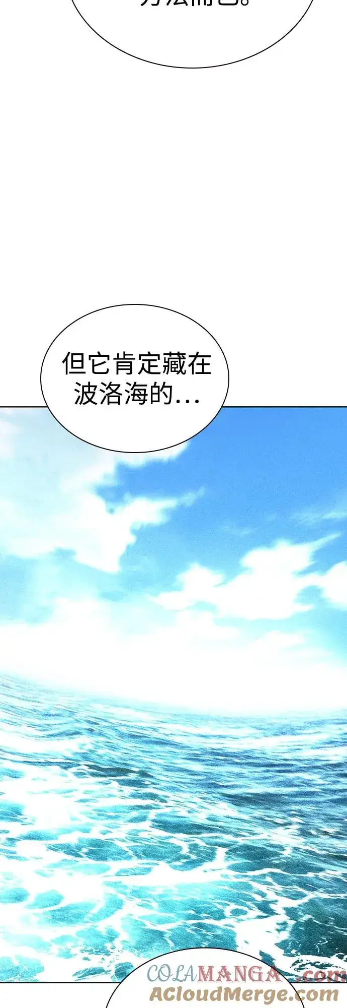 漫画《丛林果汁》第2季 第56话第79张图