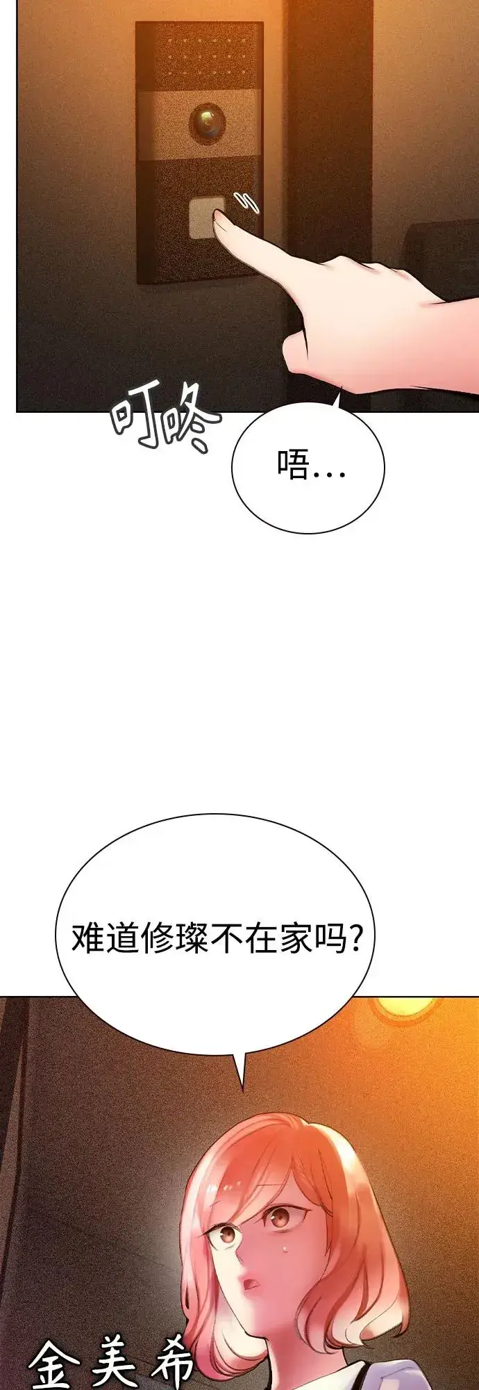 漫画《丛林果汁》第2季 第56话第83张图