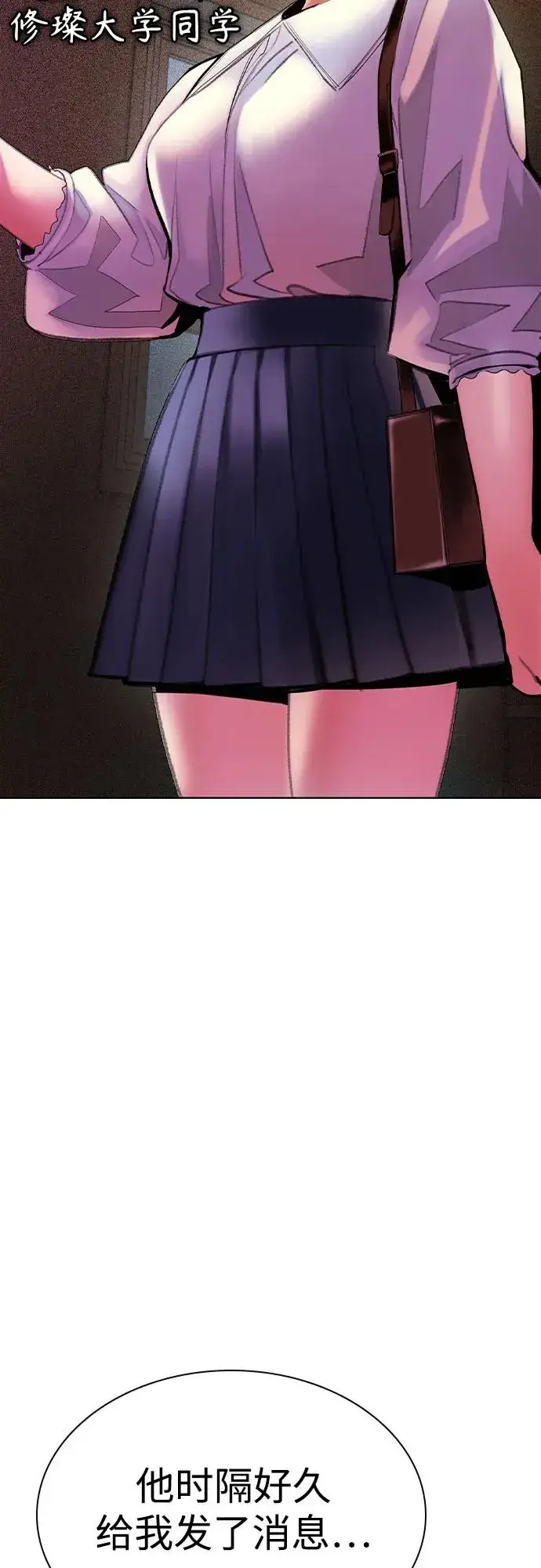 漫画《丛林果汁》第2季 第56话第84张图