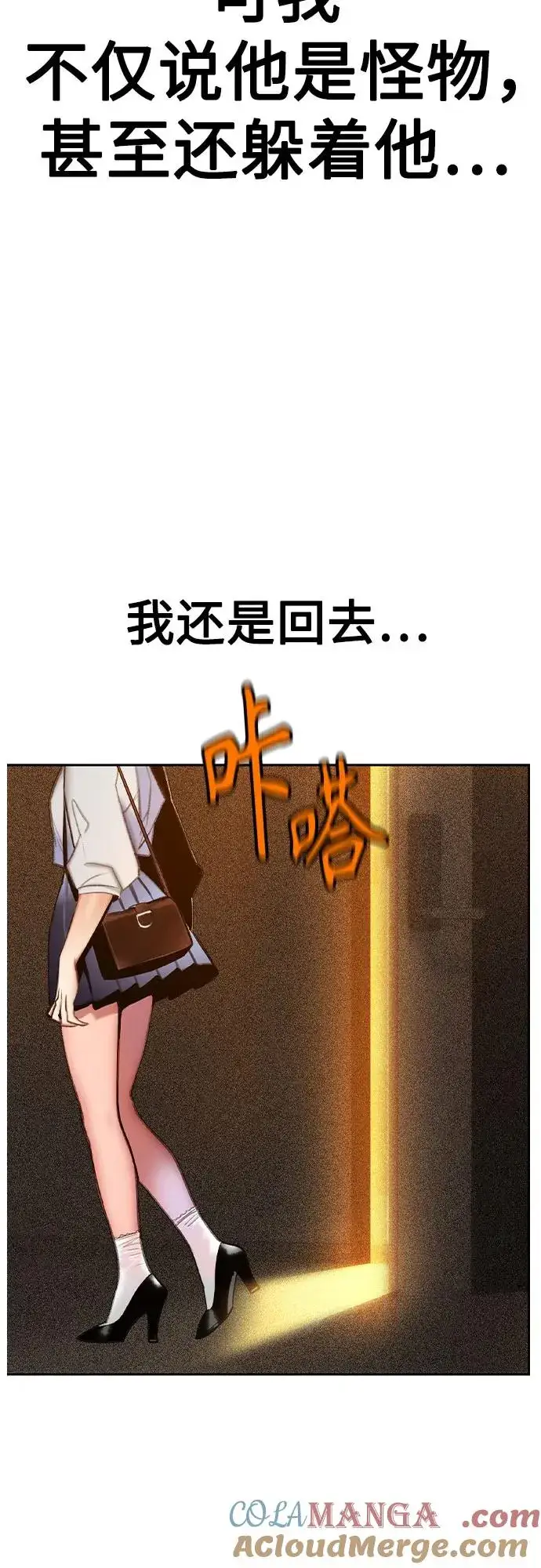 漫画《丛林果汁》第2季 第56话第88张图