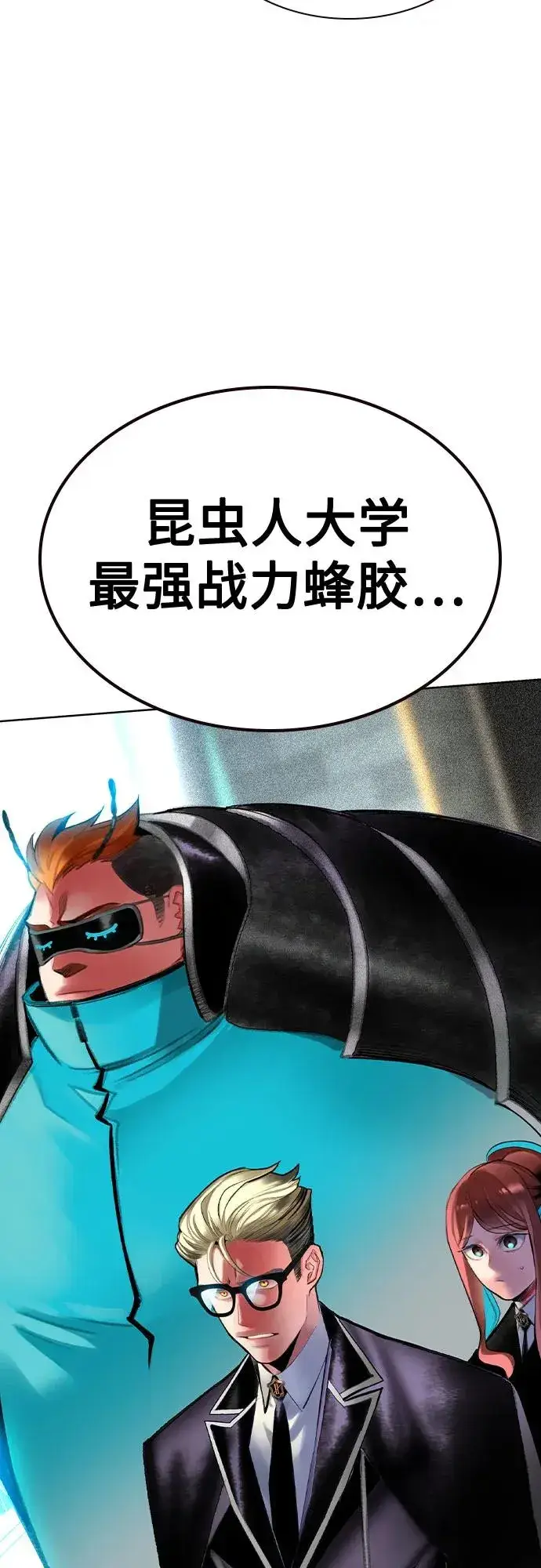 漫画《丛林果汁》第2季 第56话第9张图