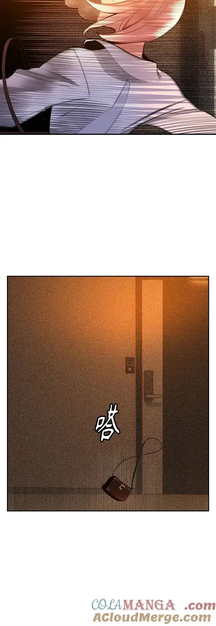 漫画《丛林果汁》第2季 第56话第91张图