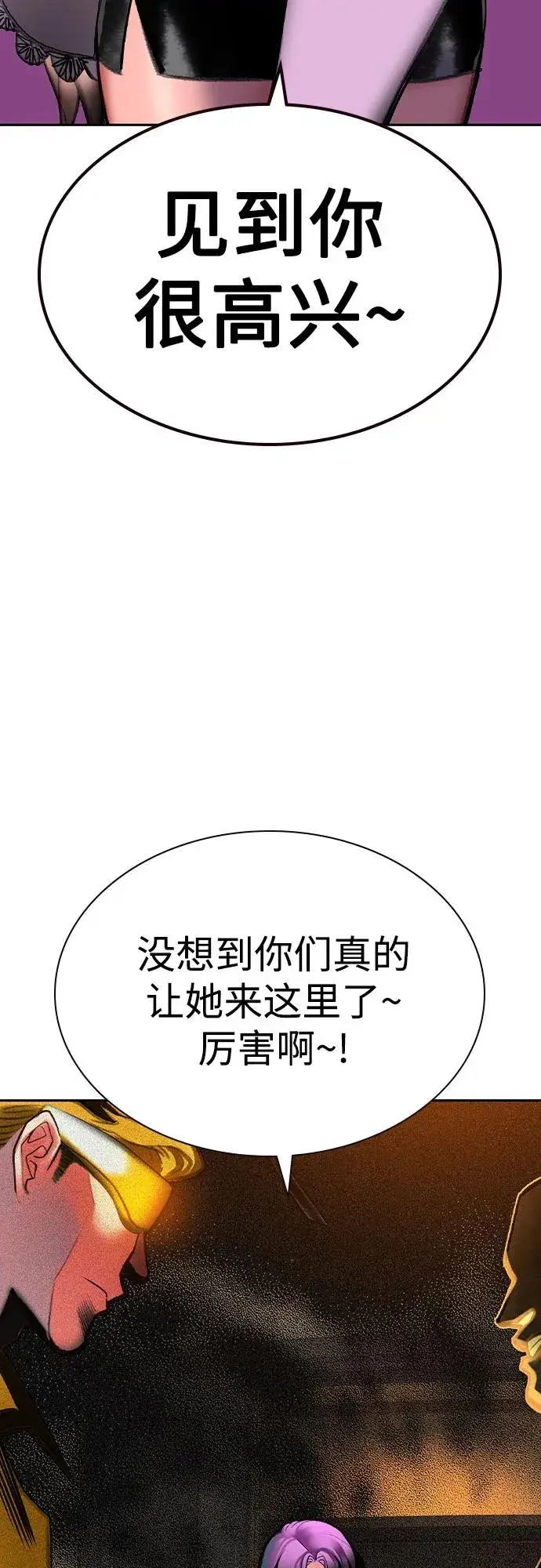 漫画《丛林果汁》第2季 第56话第93张图