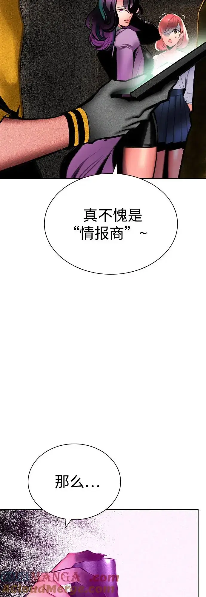 漫画《丛林果汁》第2季 第56话第94张图