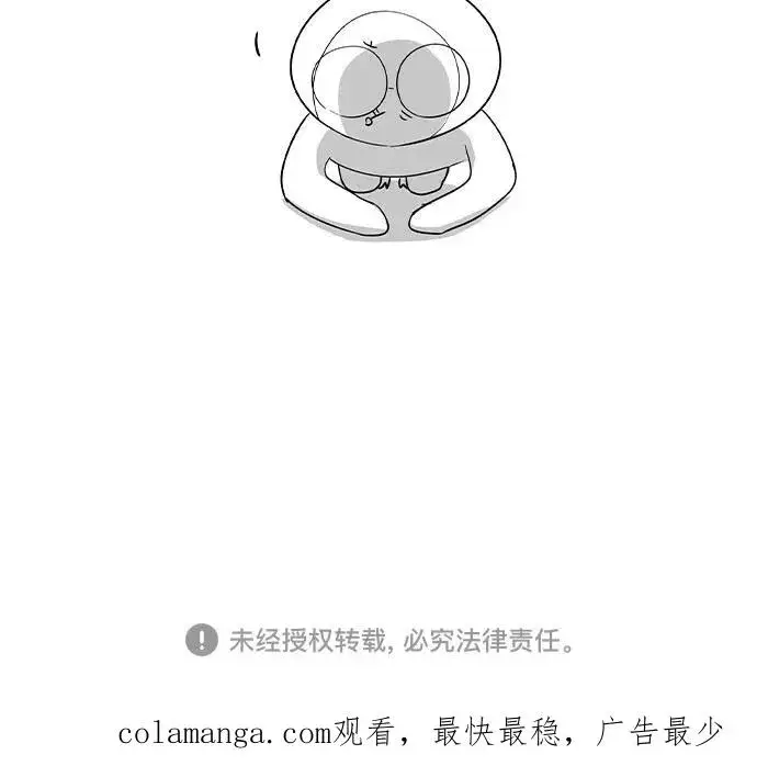 漫画《丛林果汁》第2季 第56话第99张图