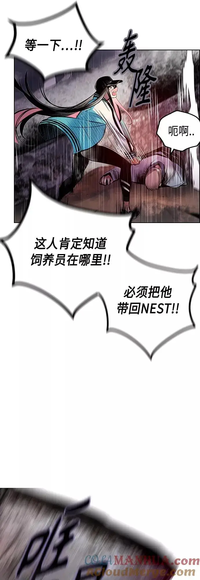 漫画《丛林果汁》第74话第10张图