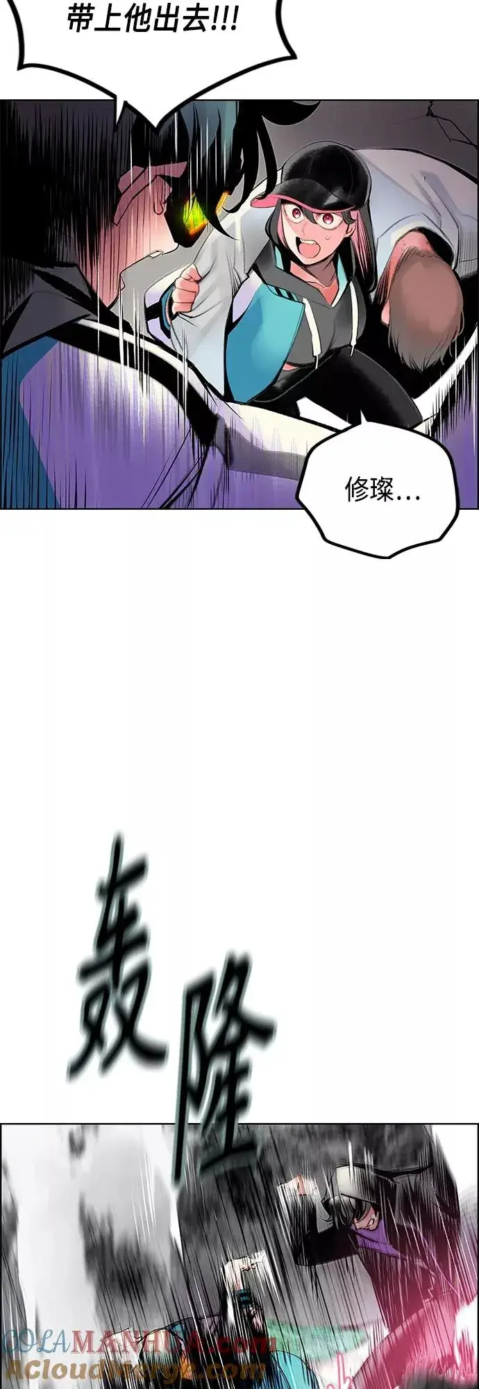 漫画《丛林果汁》第74话第13张图