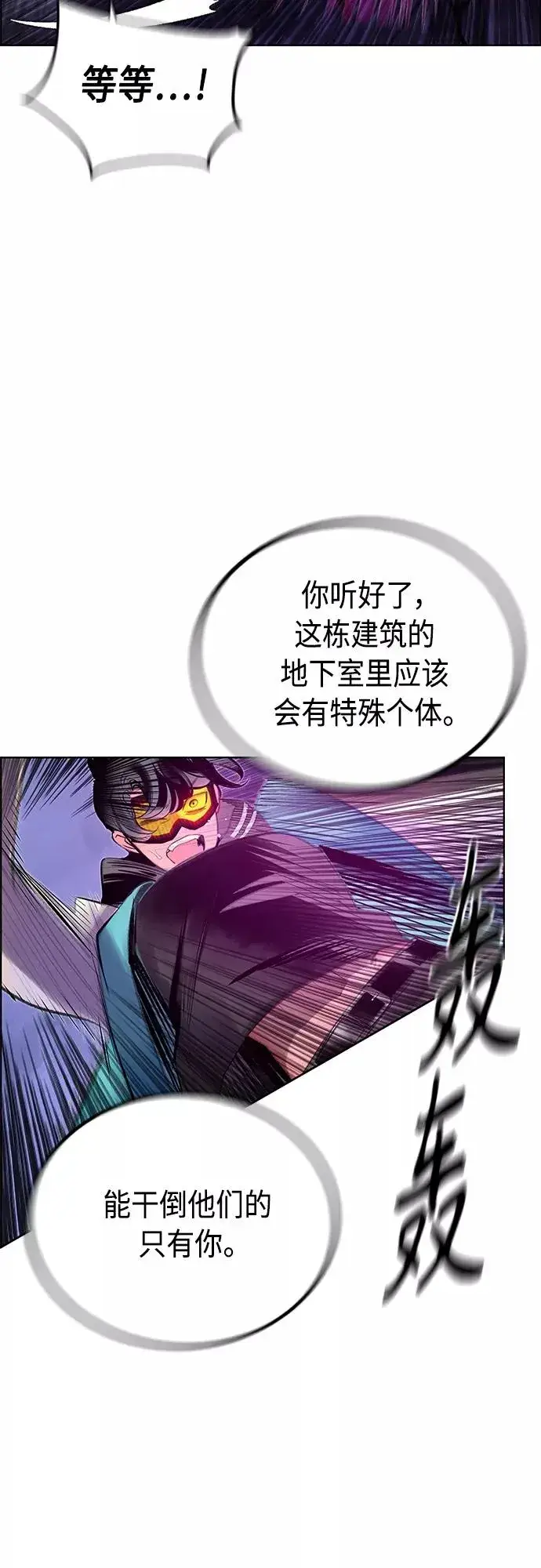漫画《丛林果汁》第74话第17张图