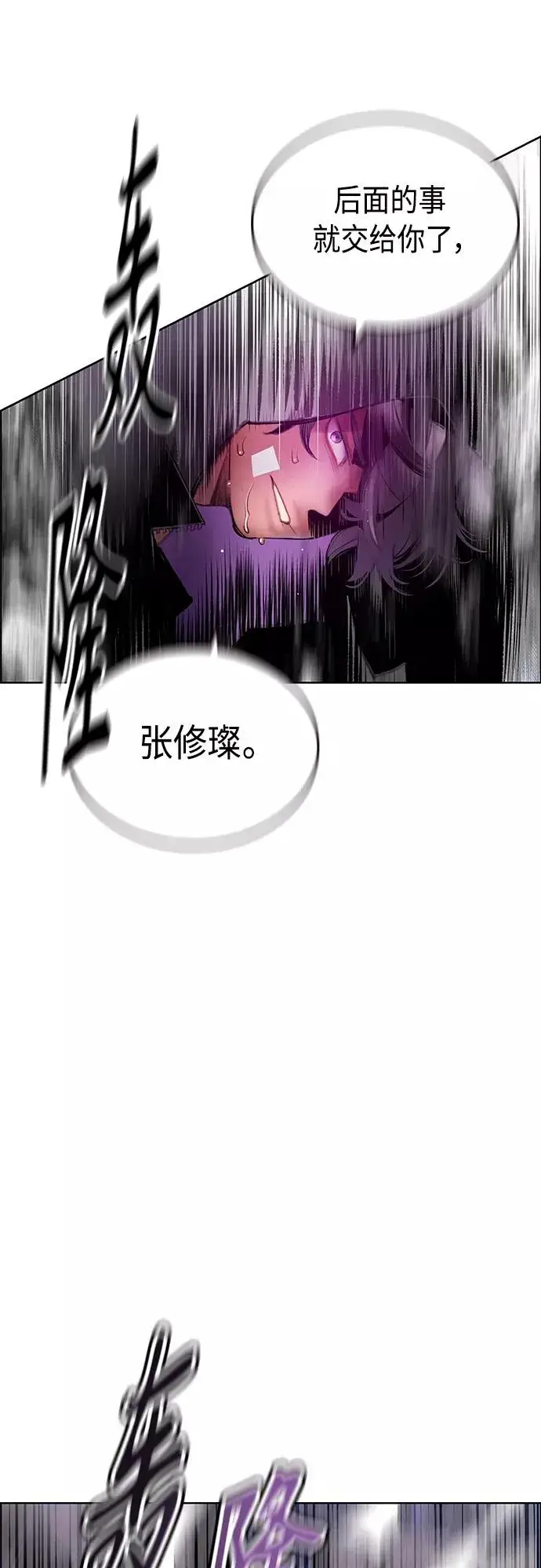 漫画《丛林果汁》第74话第18张图