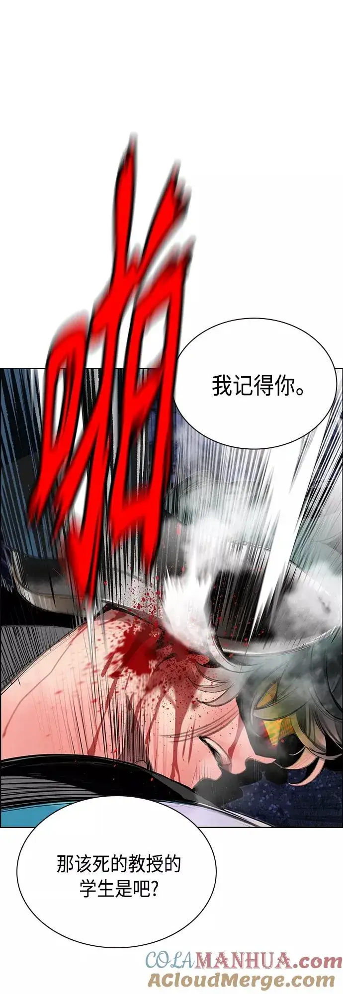 漫画《丛林果汁》第74话第22张图