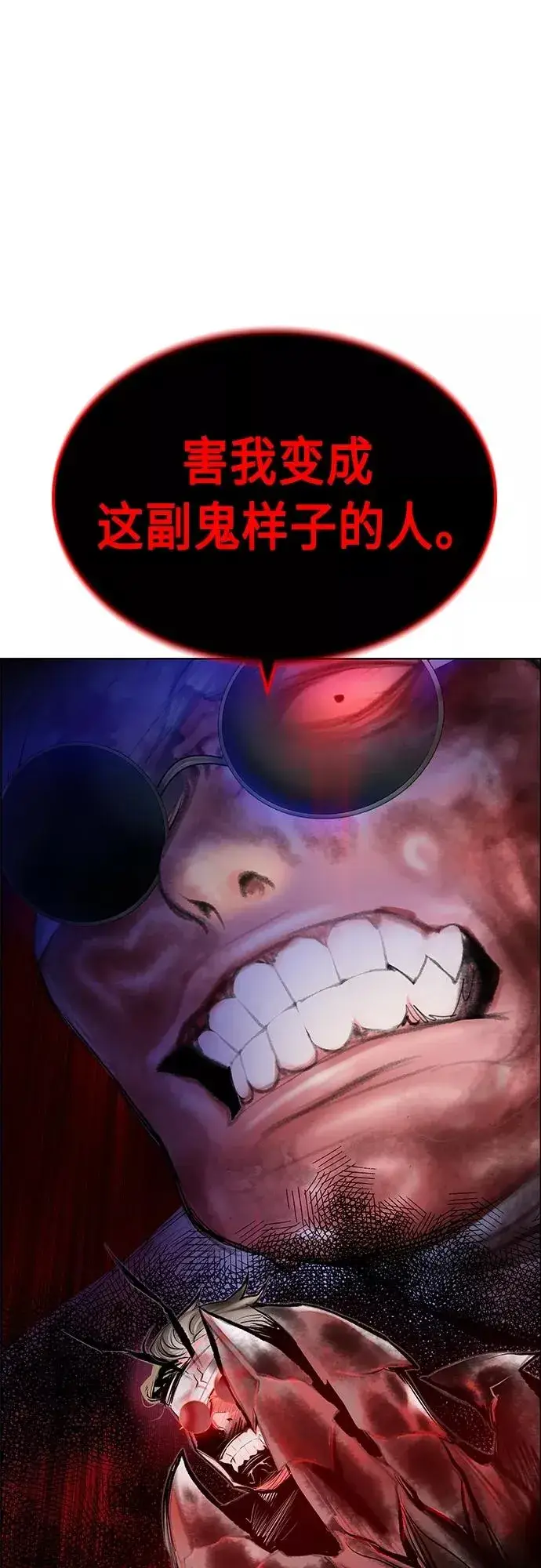 漫画《丛林果汁》第74话第23张图