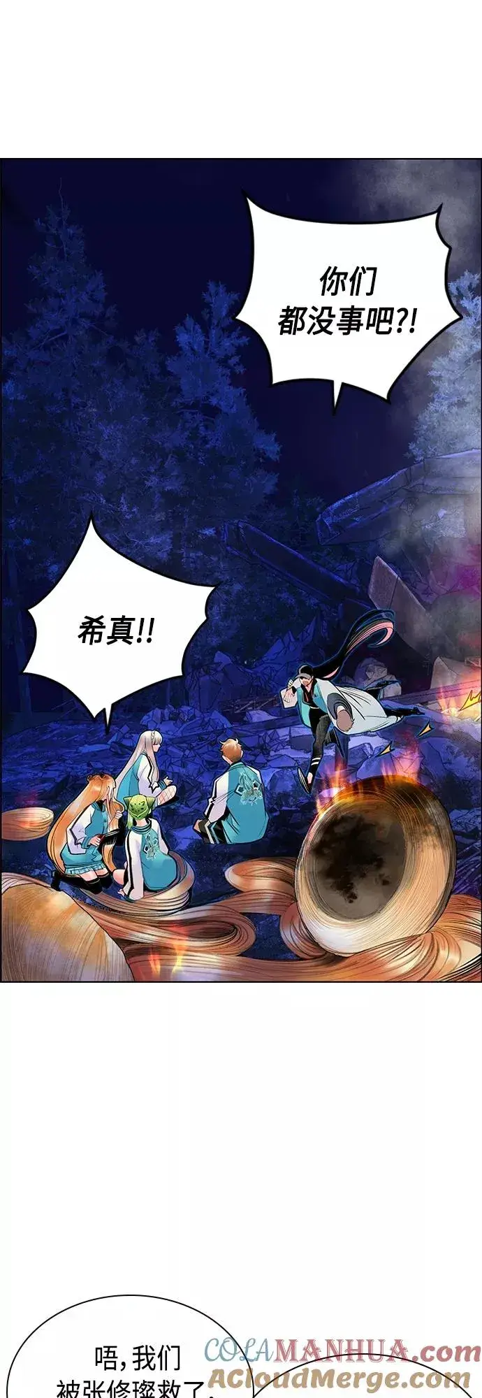 漫画《丛林果汁》第74话第25张图