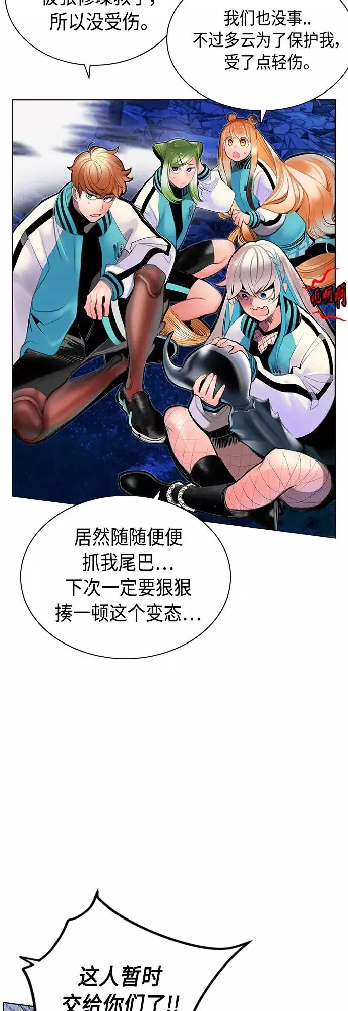 漫画《丛林果汁》第74话第26张图