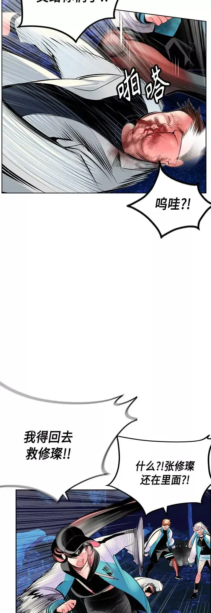 漫画《丛林果汁》第74话第27张图