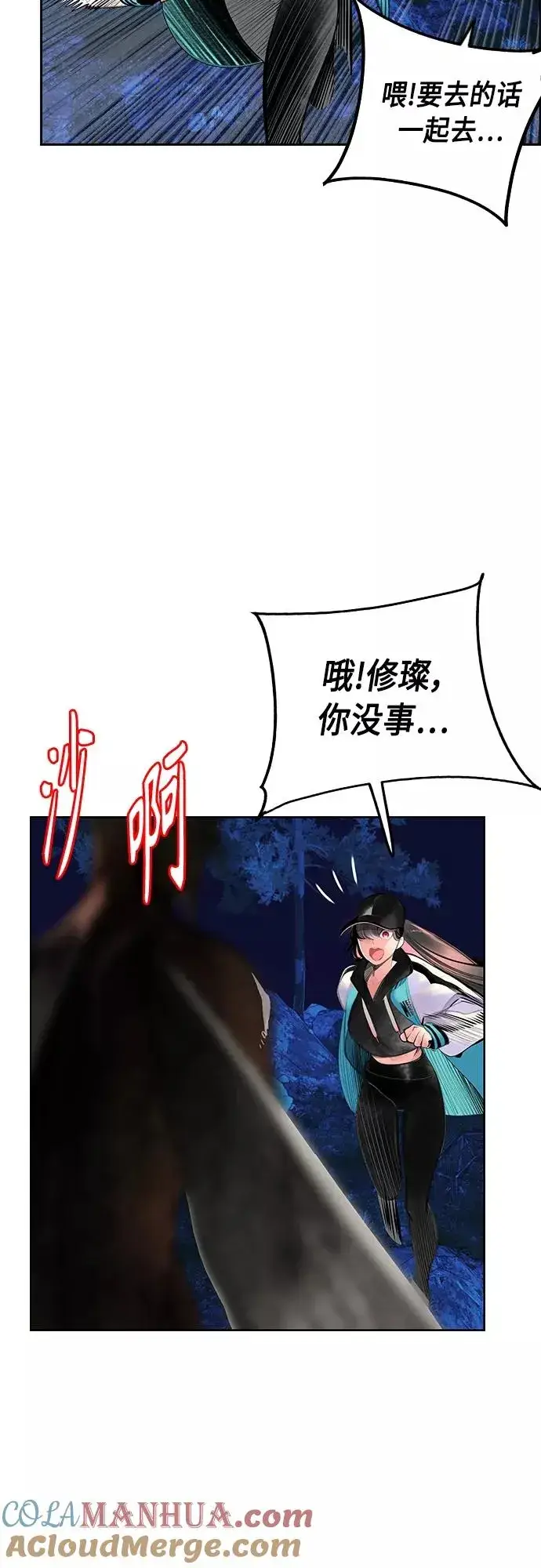 漫画《丛林果汁》第74话第28张图