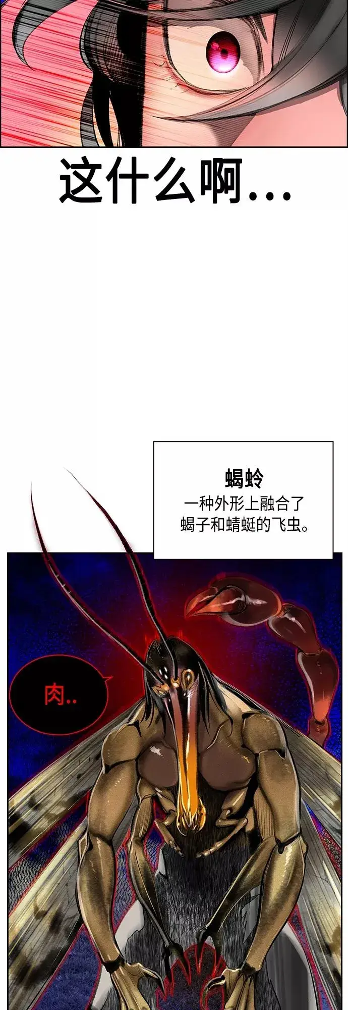 漫画《丛林果汁》第74话第30张图