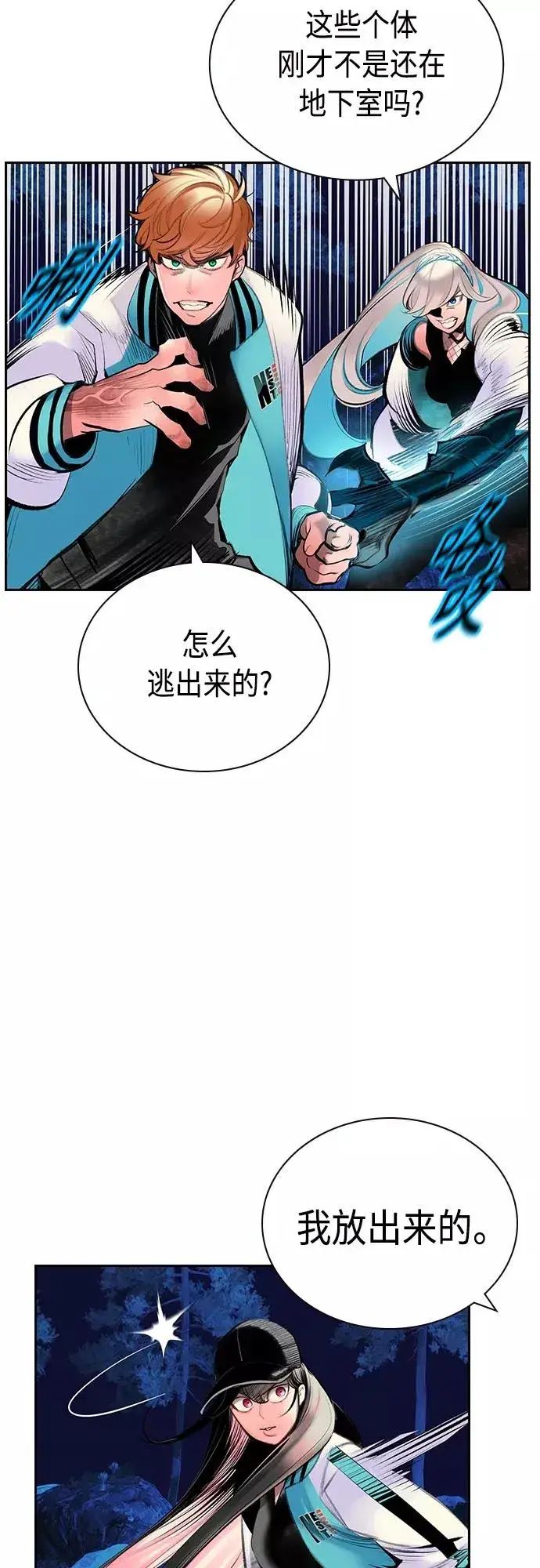 漫画《丛林果汁》第74话第33张图