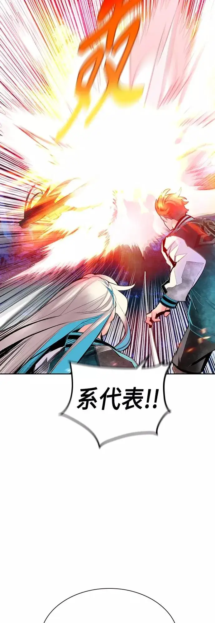 漫画《丛林果汁》第74话第35张图