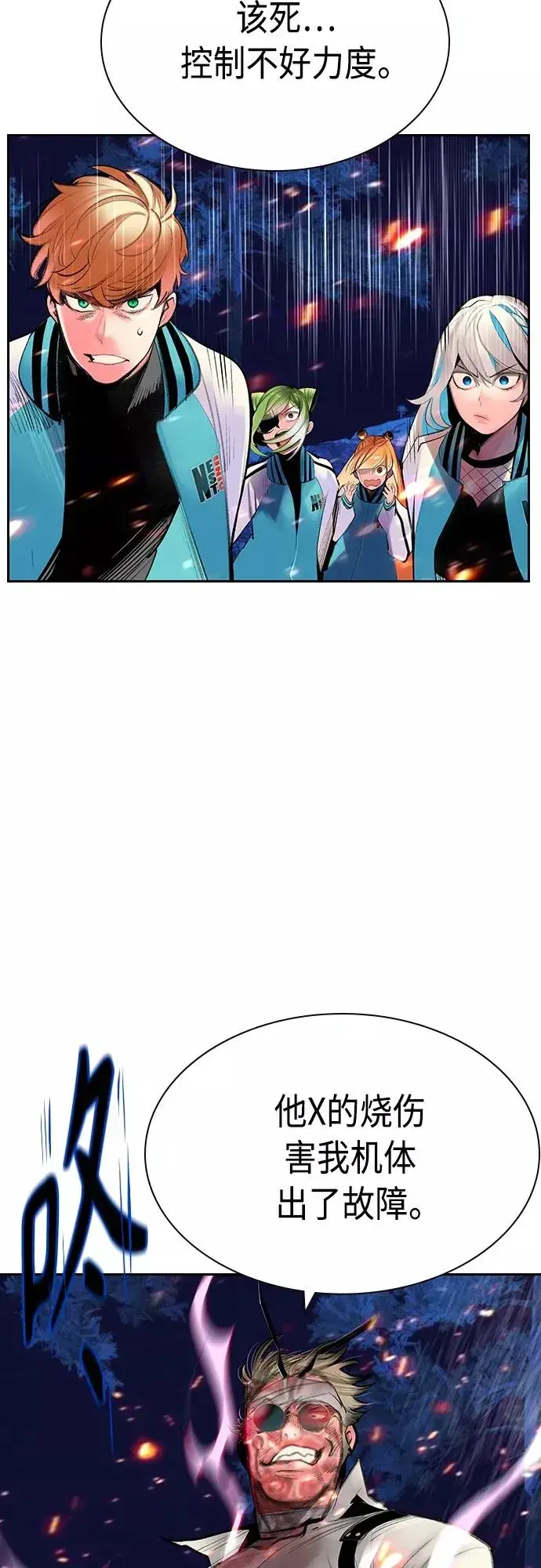 漫画《丛林果汁》第74话第36张图