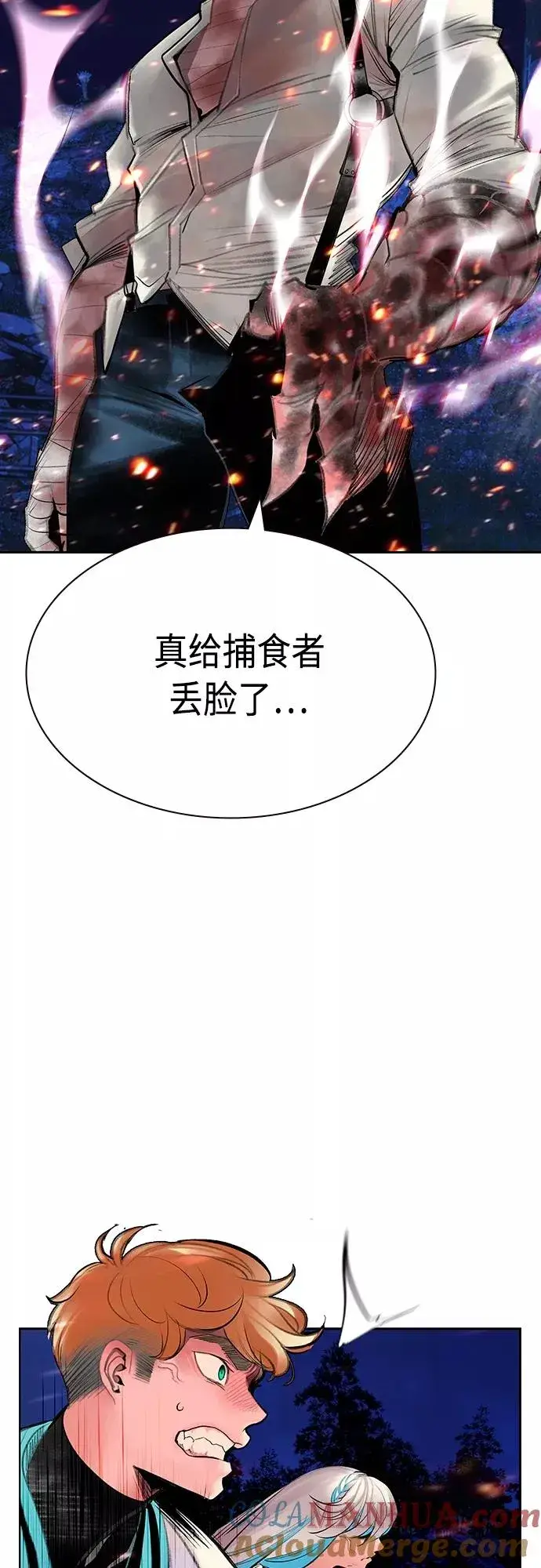漫画《丛林果汁》第74话第37张图