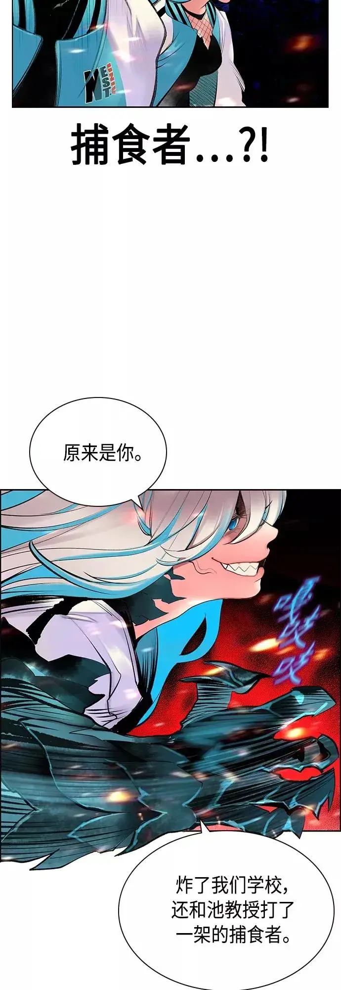 漫画《丛林果汁》第74话第38张图