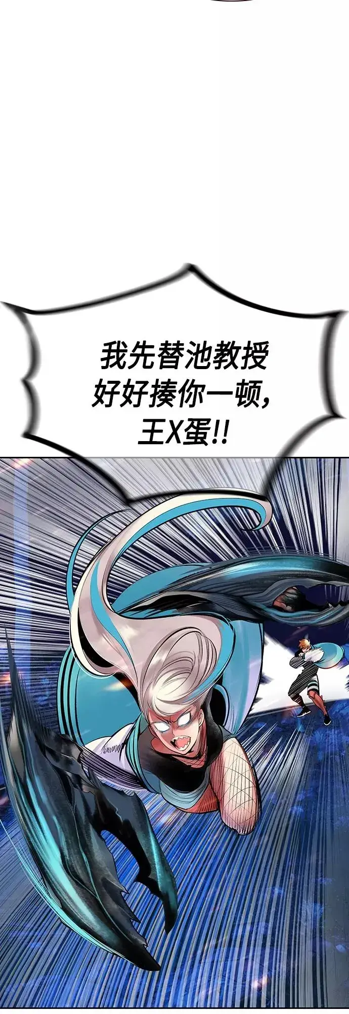 漫画《丛林果汁》第74话第39张图