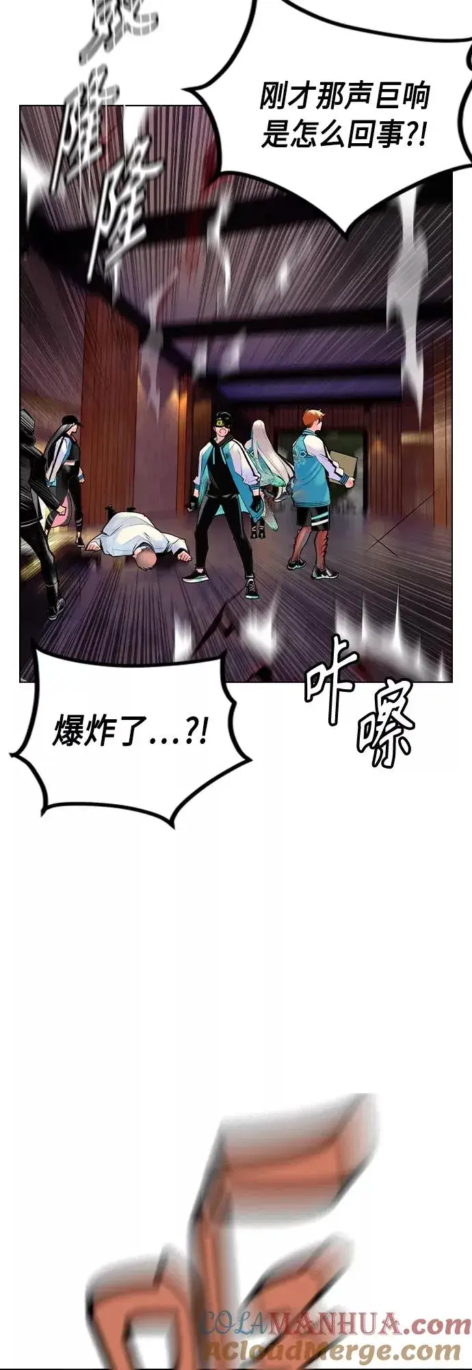 漫画《丛林果汁》第74话第4张图