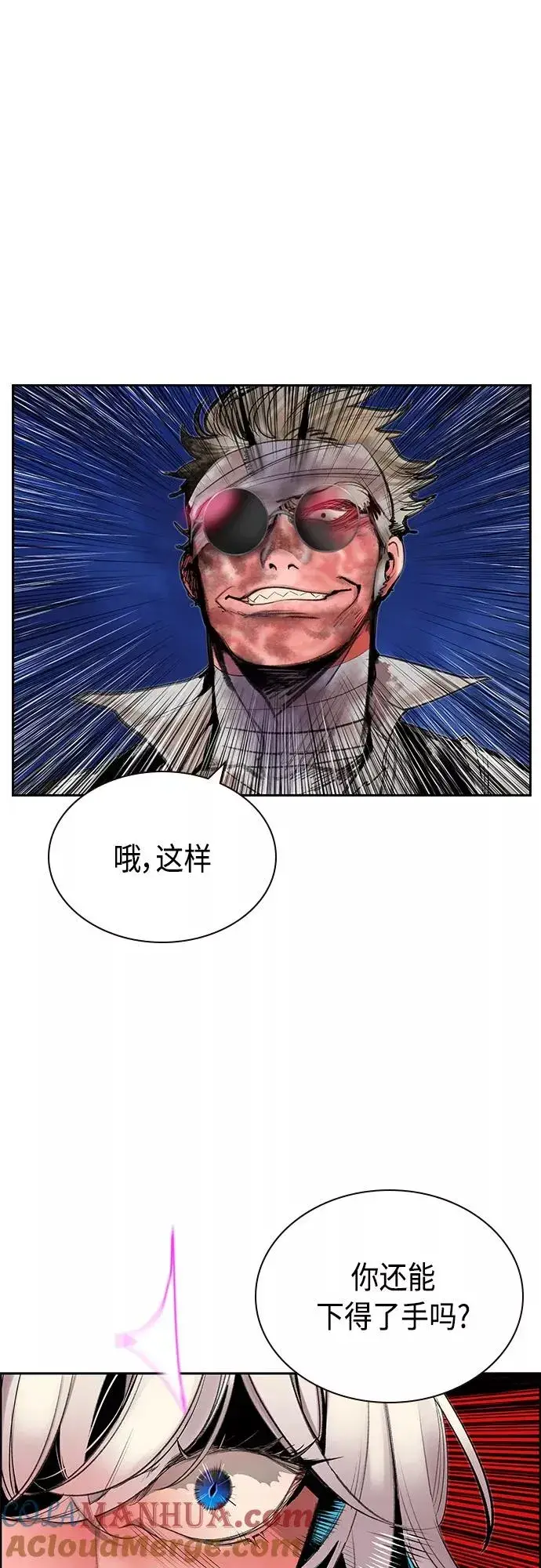 漫画《丛林果汁》第74话第40张图