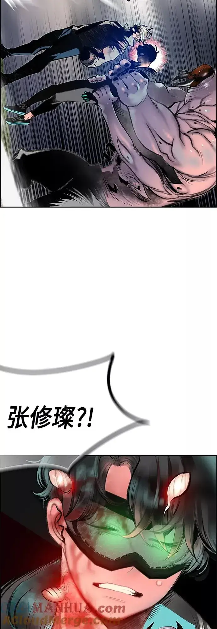 漫画《丛林果汁》第74话第43张图