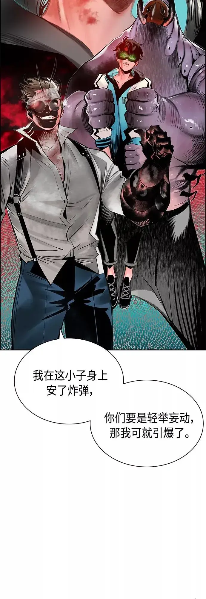 漫画《丛林果汁》第74话第44张图