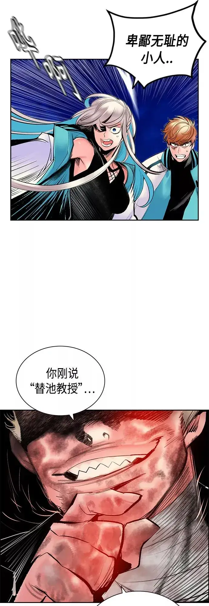 漫画《丛林果汁》第74话第45张图