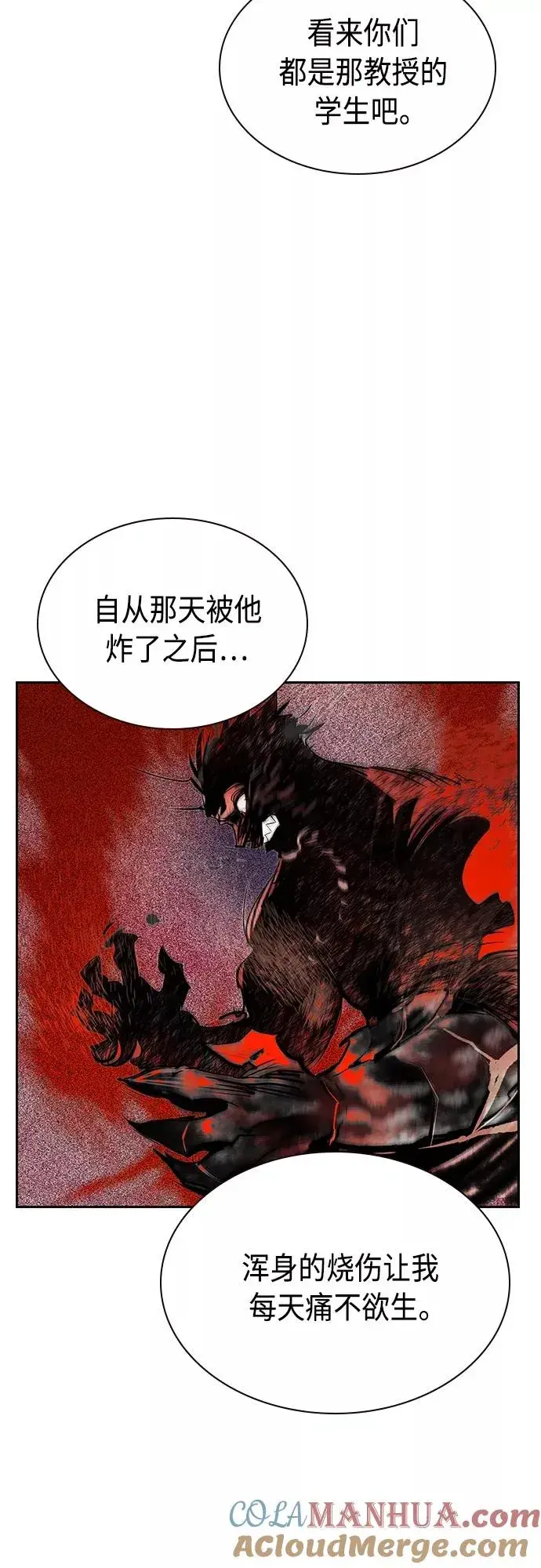 漫画《丛林果汁》第74话第46张图