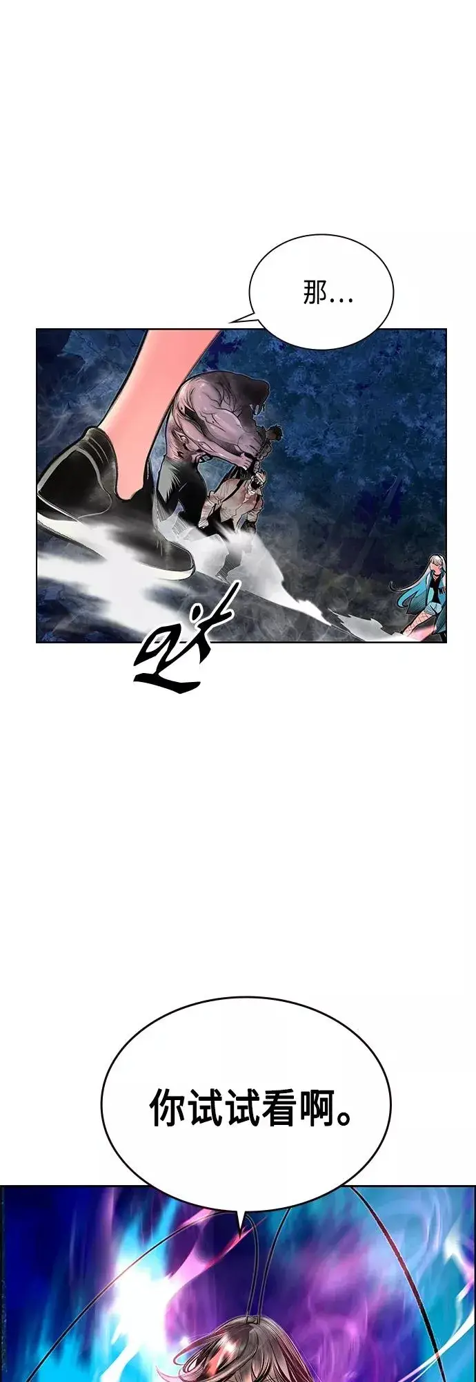 漫画《丛林果汁》第74话第48张图