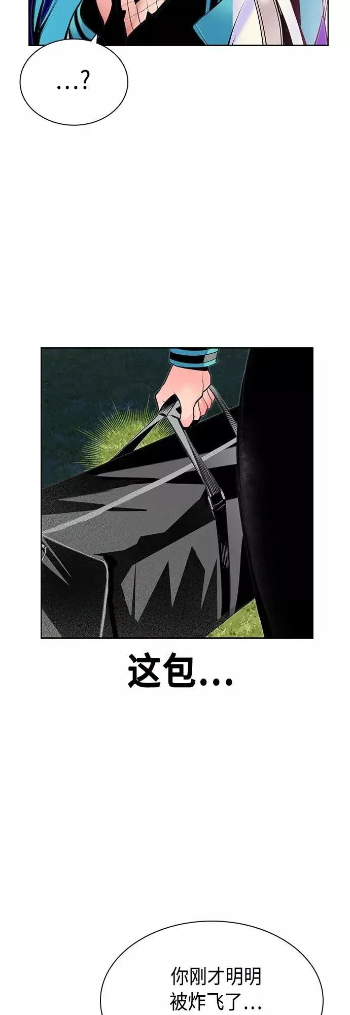 漫画《丛林果汁》第74话第50张图