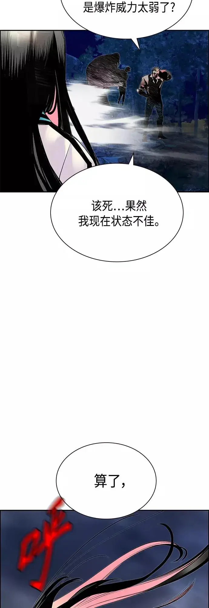 漫画《丛林果汁》第74话第51张图