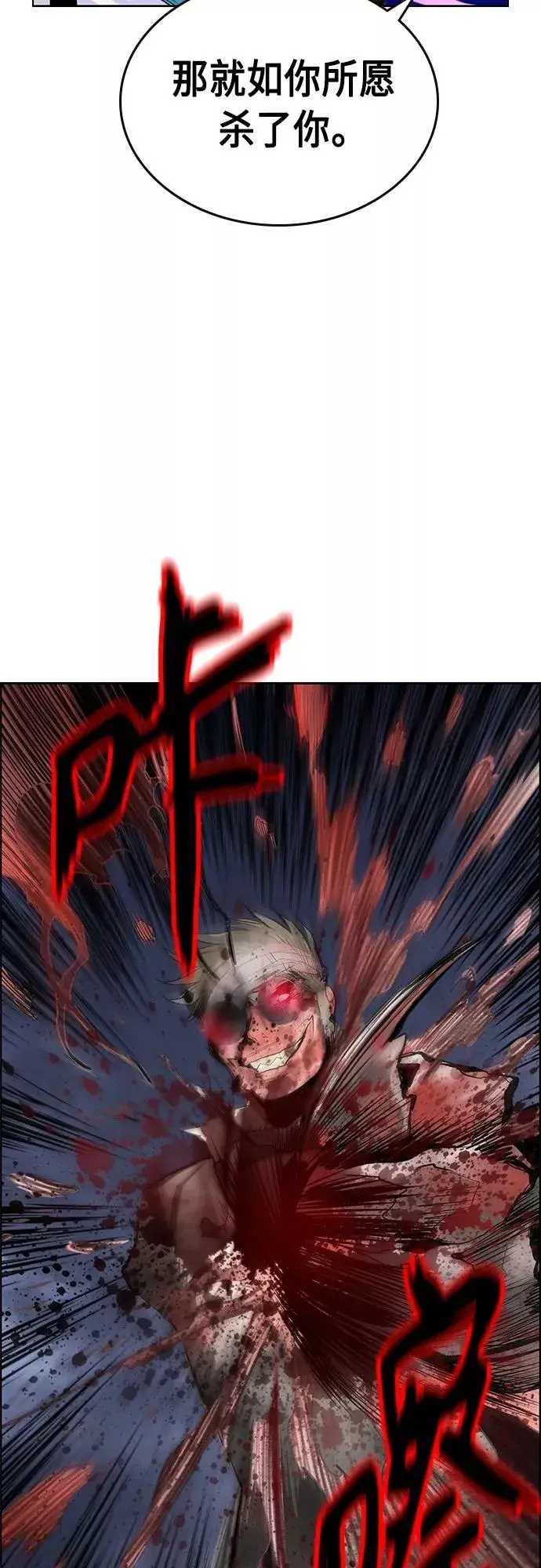 漫画《丛林果汁》第74话第53张图