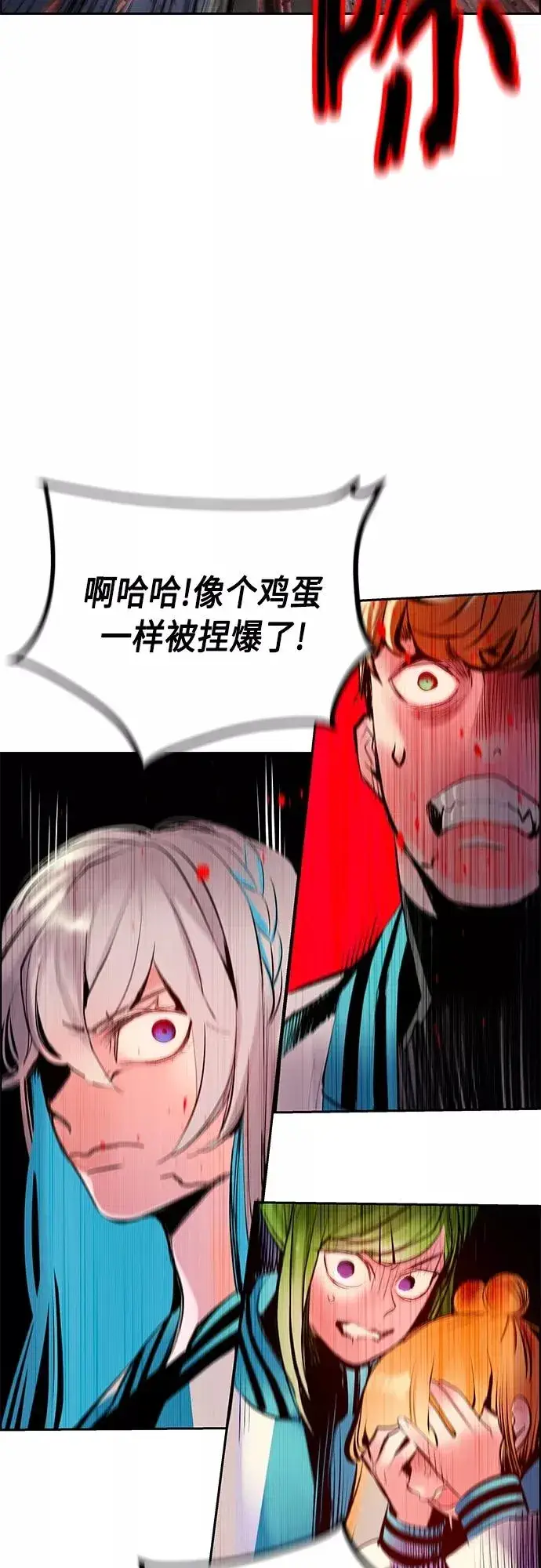 漫画《丛林果汁》第74话第54张图