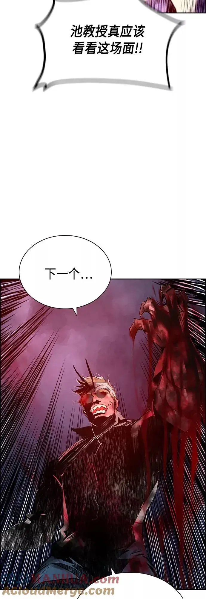 漫画《丛林果汁》第74话第55张图