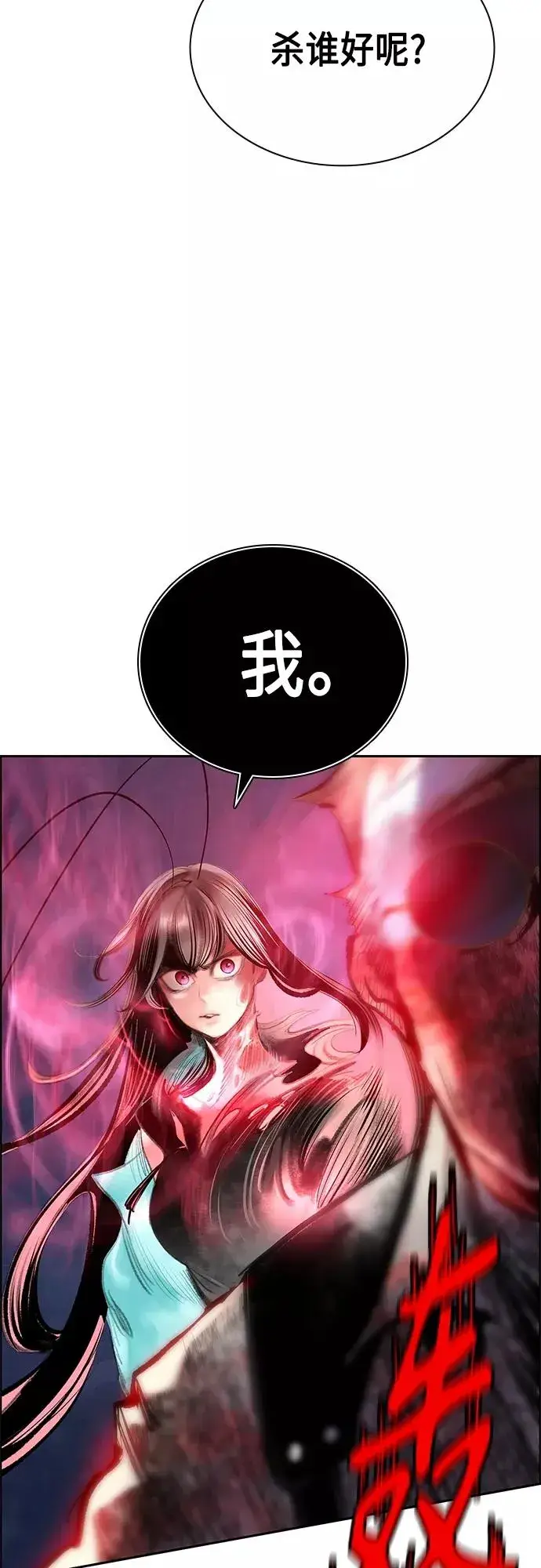 漫画《丛林果汁》第74话第56张图