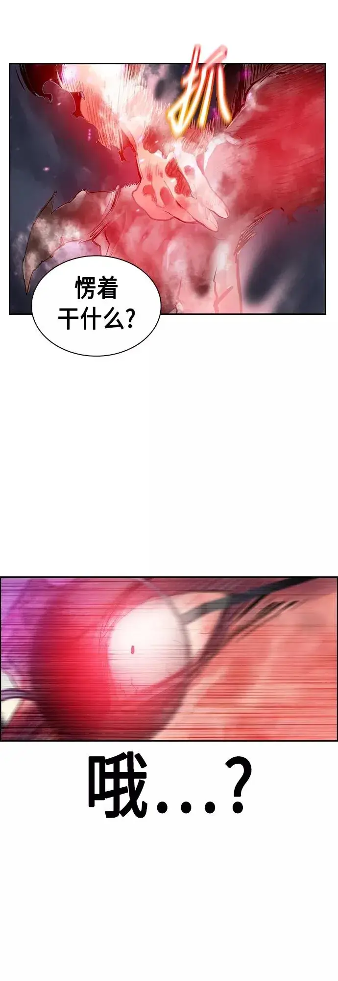 漫画《丛林果汁》第74话第62张图