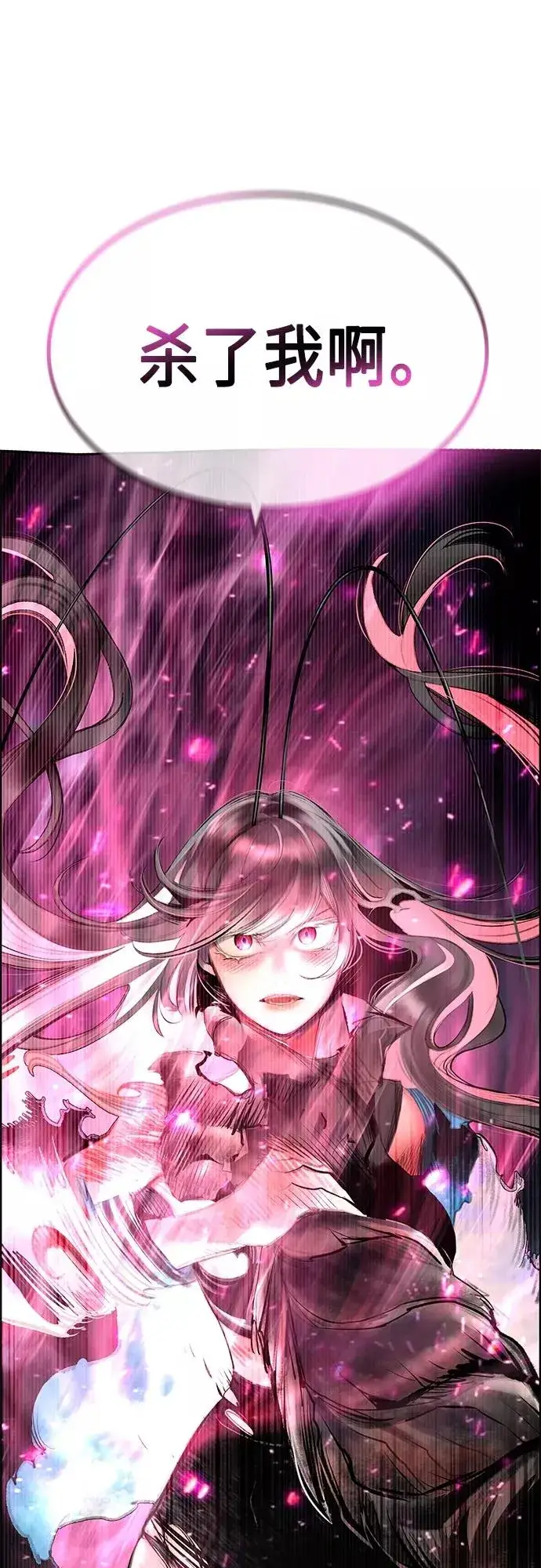 漫画《丛林果汁》第74话第63张图
