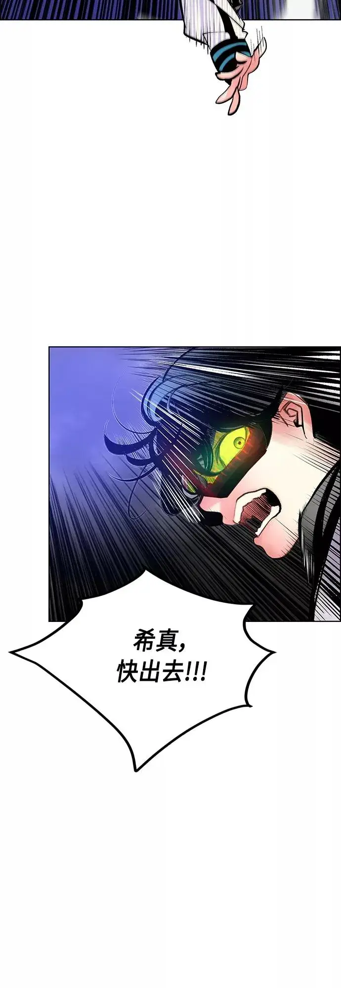 漫画《丛林果汁》第74话第9张图