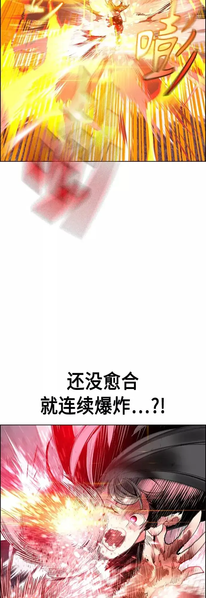 漫画《丛林果汁》第75话第12张图