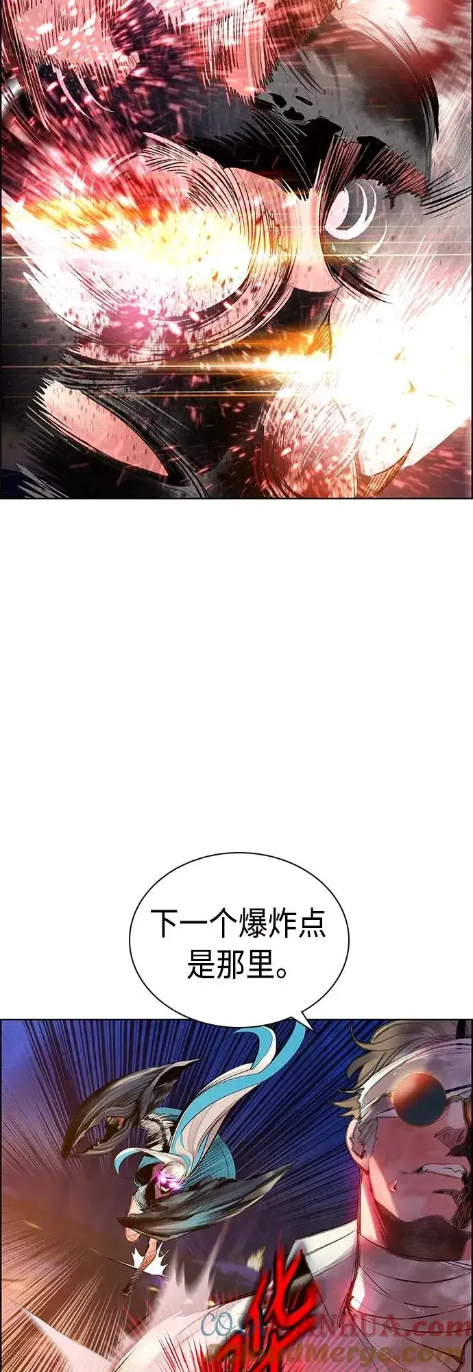 漫画《丛林果汁》第75话第13张图